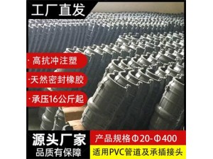 1，UPVC多功能哈夫節 .PVC-M多功能哈夫節