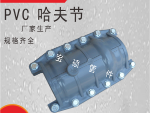 PVC-U管搶修節 PE耐高壓管道修補器